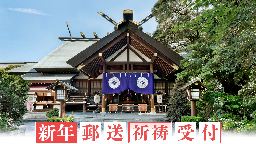 新年郵送祈祷受付