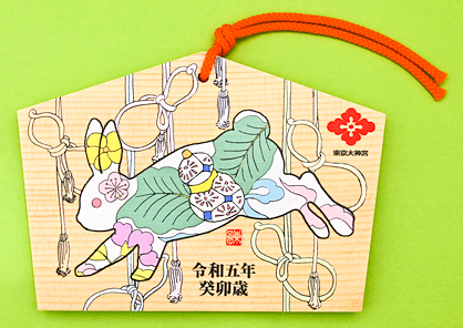 開運干支絵馬
