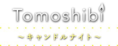 Tomoshibi